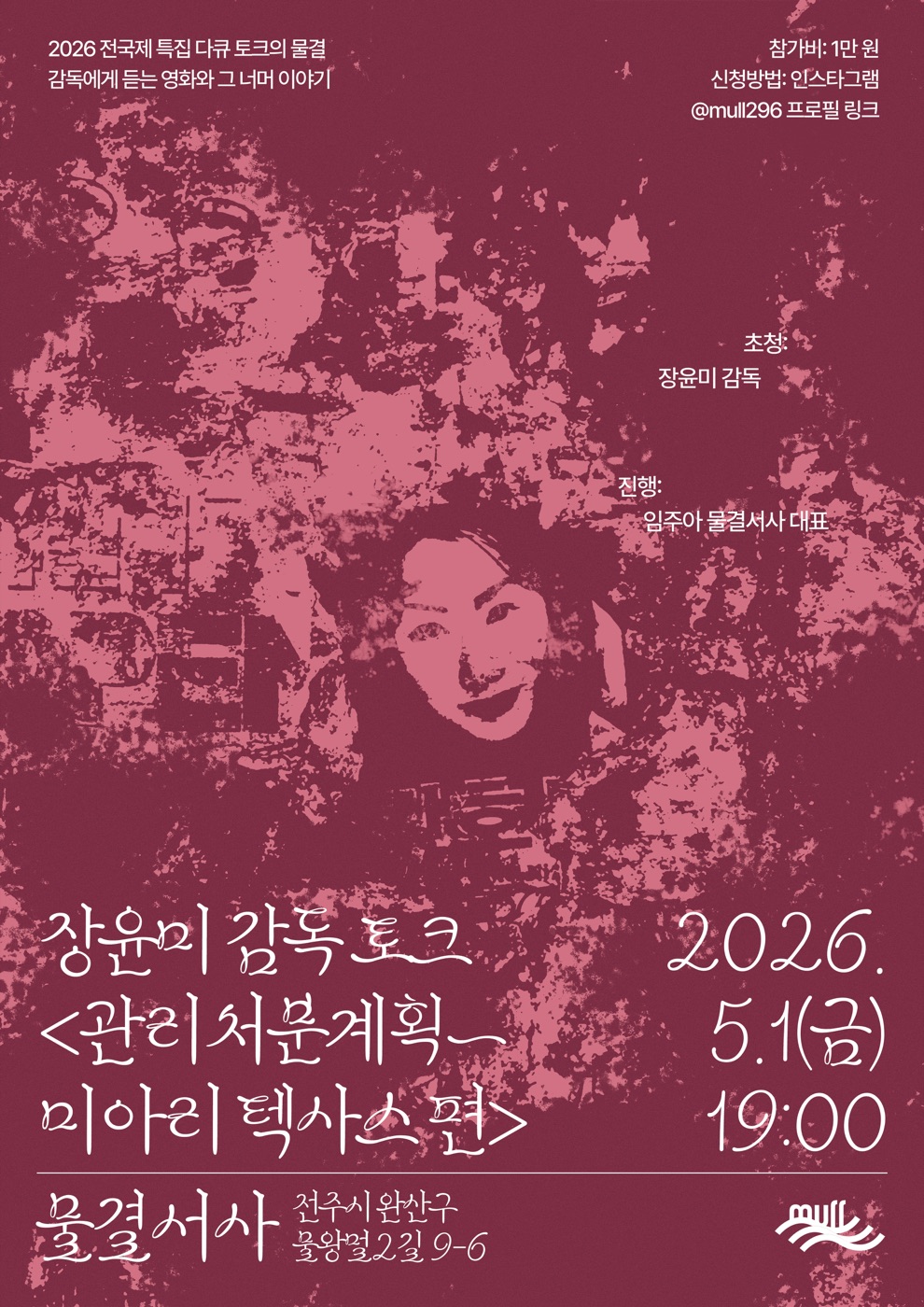 미아리텍사스골목