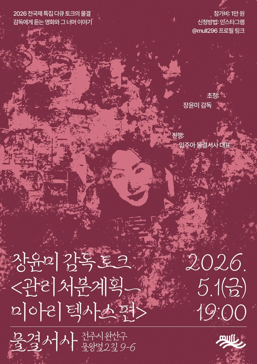 미아리텍사스골목